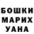 Гашиш Изолятор Ljdmilla Vassiljeva