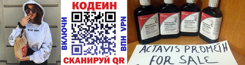 Кодеиновый сироп Lean напиток Lean (лин)  Коряжма 