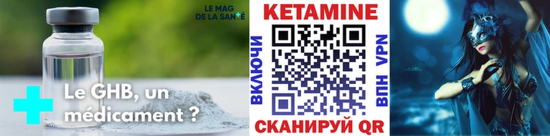 Кетамин VHQ  Коряжма 