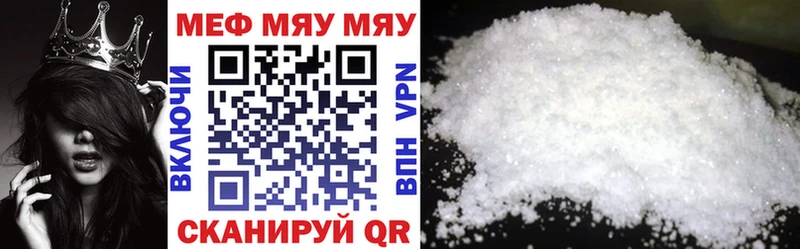 Мефедрон mephedrone  Коряжма 