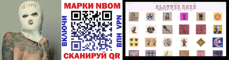 Марки 25I-NBOMe 1500мкг  Коряжма 